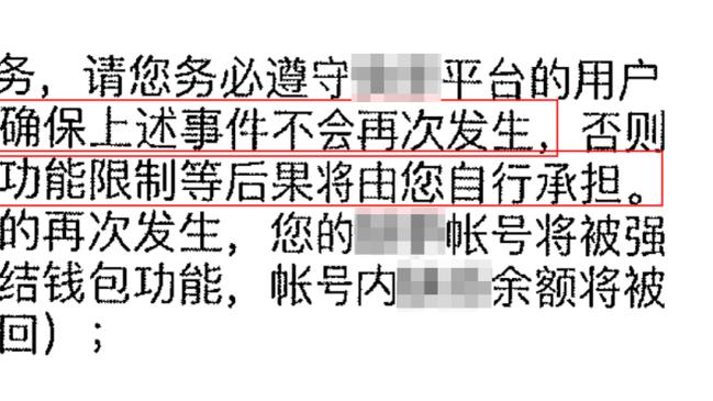 B费对阵西汉姆数据：送出2记关键传球，8次对抗2次成功