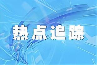 ?存在争议？放大看万-比萨卡送点，并没有铲到埃利奥特