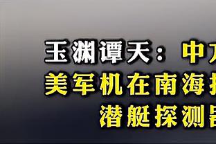 Shams：76人计划用10天短合同签前雄鹿首轮秀DJ-威尔森